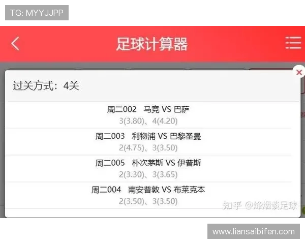 大型赛事预热用足球竞足比分计算器避坑防骗